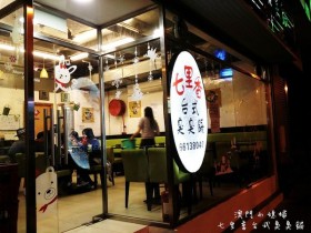 澳门美食推荐:台式臭臭锅,比肩澳门豆捞的特色美食