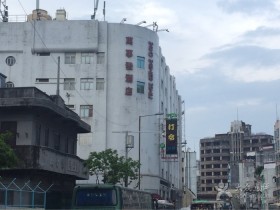 澳门打令和利澳芬兰浴初体验报告