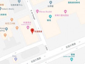 澳门帝濠桑拿(Emperor Sauna)攻略指南